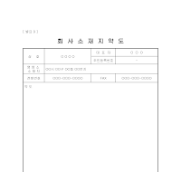 회사소재지약도 회사소재지약도